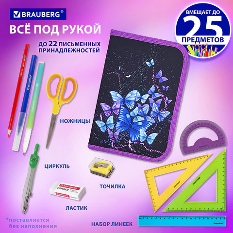 Пенал BRAUBERG, 1 отделение, 1 откидная планка, полиэстер, 21х14 см, "Fly Always", 271520