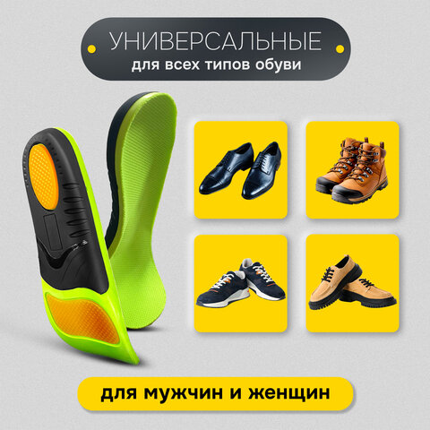 Стельки для кроссовок СПОРТИВНЫЕ КАРКАСНЫЕ, материал PU PRO SPORT, размер RU 40-41 / EU 41-42, с линиями выреза, SHEGRA (ШЕГРА), 700767