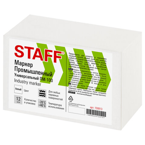Маркер для промышленной маркировки STAFF ПМ-100 твердый, БЕЛЫЙ, -20 до +40С, 150813