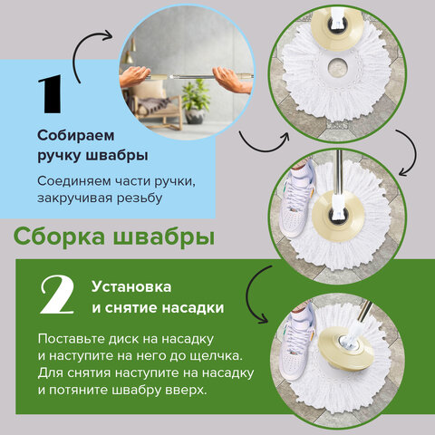 Швабра с отжимом и ведром 7л/5л, отжим центрифуга / рукоятка, 2 круглые насадки, крепление кольцо, бежевый, LAIMA, 607488