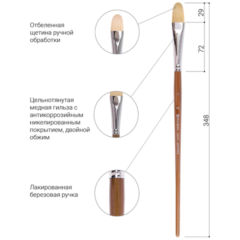 Кисть художественная профессиональная BRAUBERG ART CLASSIC, щетина, овальная, № 22, длинная ручка