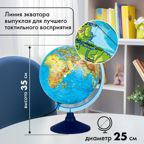 Глобус физический GLOBEN "Классик Евро", 25 см, с подсветкой, Ке012500189