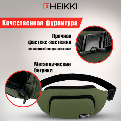 Сумка на пояс HEIKKI RIO (ХЕЙКИ), карман, регулируемый ремень, хаки, 30х12x10 см, 272616