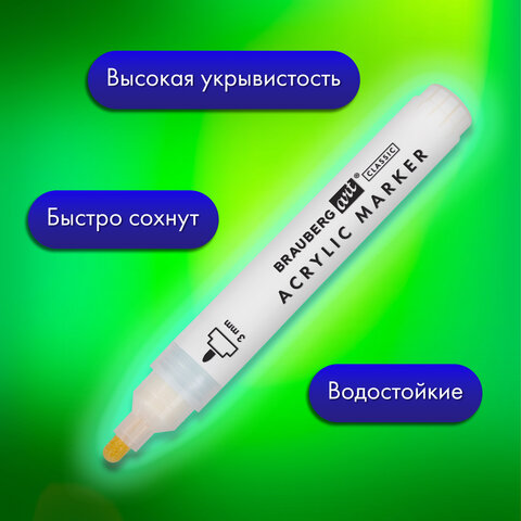 Маркеры акриловые для рисования и хобби, 2 цвета ЧЕРНЫЙ/БЕЛЫЙ, линия 3 мм, BRAUBERG ART, 152529