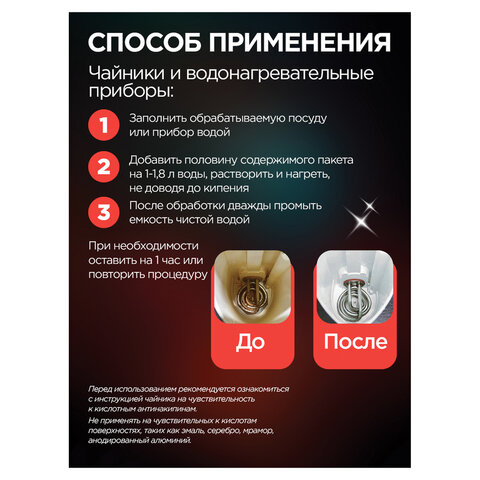 Антинакипин 100 г, ЗОЛУШКА, порошок, Б31-1