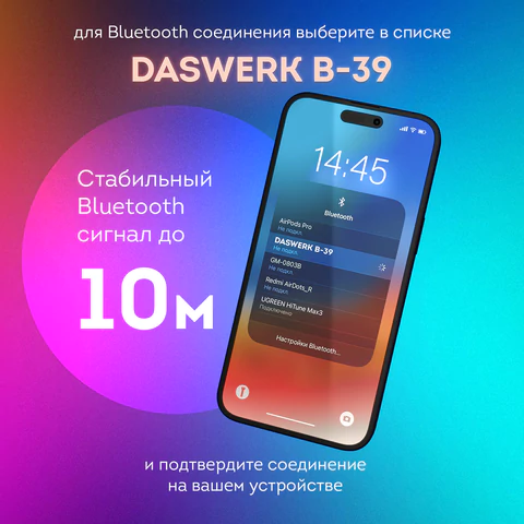 Наушники беспроводные большие светящиеся накладные, чёрные DASWERK (ДАСВЕРК) B-39, 513805