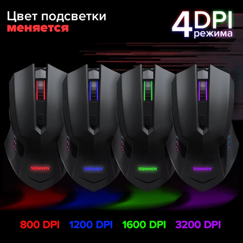 Мышь проводная SONNEN I3, пластик, 6 кнопок, 800-3200 dpi, LED-подсветка, черная, 513523