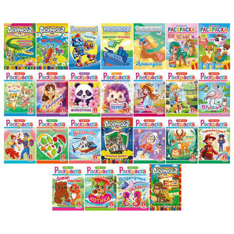Раскраска с заданиями +56 наклеек "Наклей и раскрась" с цветным фоном, А5, 16 стр., 16,2х23,4 см, АССОРТИ, ЛиС