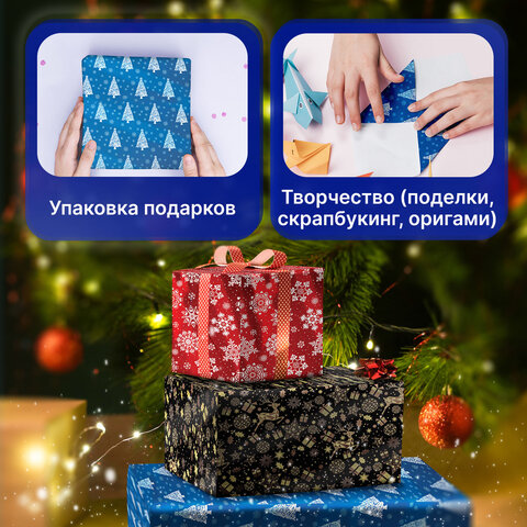 Бумага упаковочная подарочная С ЭФФЕКТАМИ новогодняя НАБОР 3 шт., "Xmas Pattern" 70х100 см, ЗОЛОТАЯ СКАЗКА, 591935