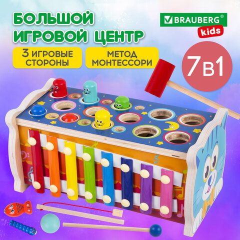 Сортер-стучалка БОЛЬШОЙ-РАЗВИВАЮЩИЙ 7 в 1, ксилофон, рыбалка, молоточки, дерево, BRAUBERG KIDS, 665249