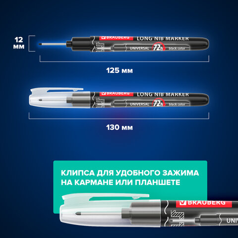 Маркер строительный с длинным наконечником многофункциональный для труднодоступных мест, НАБОР 3шт., ЧЕРНЫЕ, 1мм, BRAUBERG UNIVERSAL, 152541
