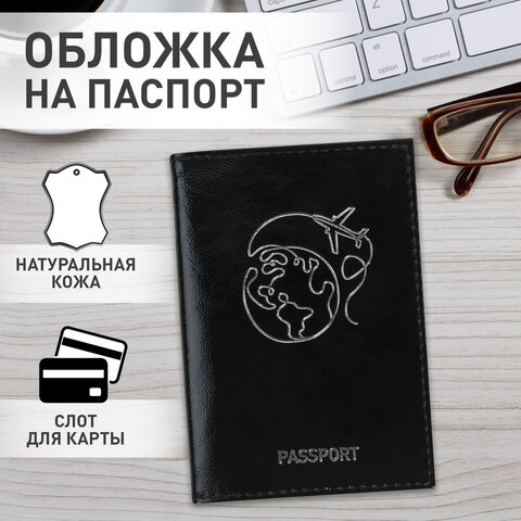 Обложка для паспорта натуральная кожа "наплак", тиснение серебром "Airplane", черная, BRAUBERG, 238212