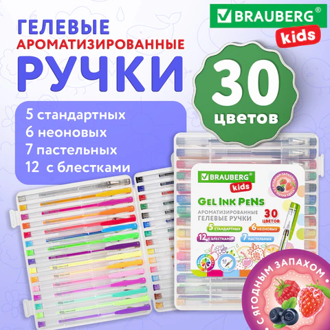 Ручки гелевые АРОМАТИЗИРОВАННЫЕ, НАБОР 30 ЦВЕТОВ, "FRUITS", линия письма 0,5 мм, BRAUBERG KIDS, 143823
