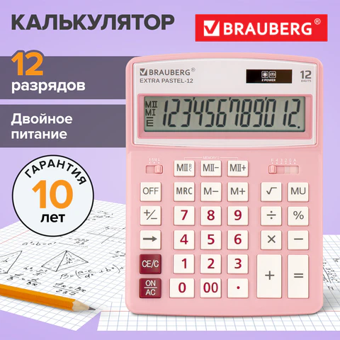 Калькулятор настольный BRAUBERG EXTRA PASTEL-12-PK (206x155 мм), 12 разрядов, двойное питание, РОЗОВЫЙ, 250487