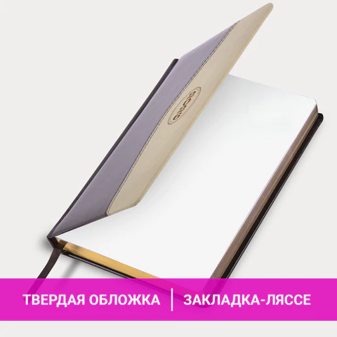 Ежедневник датированный 2026, А5, 138x213 мм, BRAUBERG "De Luxe", под кожу, коричневый/бежевый, 117053