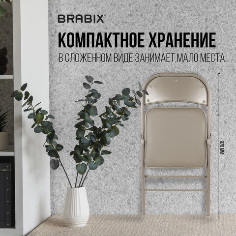 Стул складной BRABIX "Golf Plus CF-003 Комфорт", бежевый каркас, кожзам бежевый, 531567