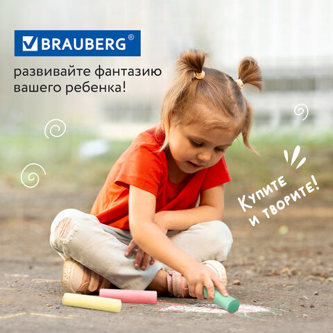 Мел в ведерке для рисования на асфальте 20 штук, 5 цветов, цветной круглый, BRAUBERG, 223557