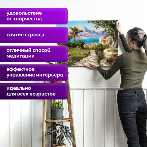 Картина по номерам 40x50 см, ОСТРОВ СОКРОВИЩ "Город у моря", на подрамнике, акрил, кисти, 663271