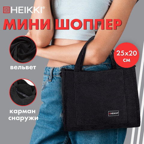 Сумка шоппер HEIKKI MINI (ХЕЙКИ), вельвет, 25х20 см, черный, 272439