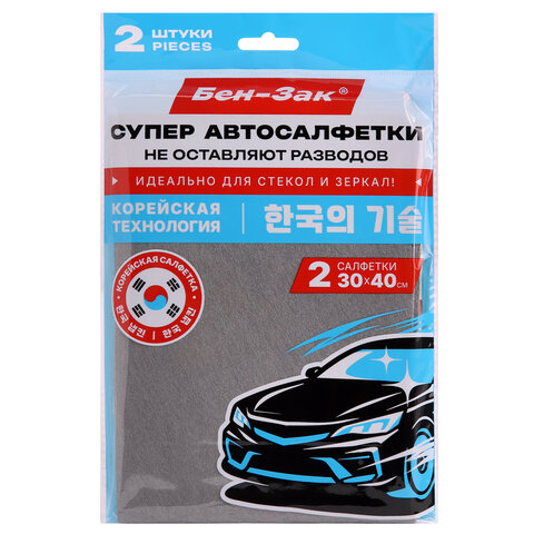 Салфетка КОРЕЙСКАЯ УМНАЯ для авто БЕЗ РАЗВОДОВ, 30х40 см, 2 шт., УНИВЕРСАЛЬНАЯ, БЕН-ЗАК, 702526