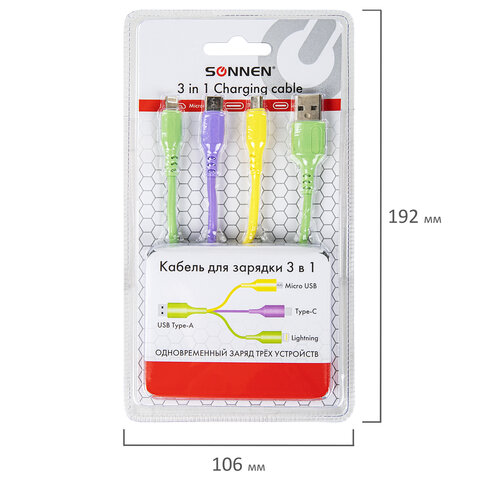 Кабель для зарядки 3 в 1 USB 2.0-Micro USB/Type-C/Lightning, 1 м, SONNEN, медь, 513562