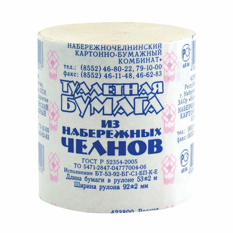 Бумага туалетная бытовая "ИЗ НАБЕРЕЖНЫХ ЧЕЛНОВ", 53 метра, без втулки, 548966