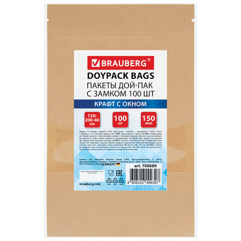 Пакеты дой-пак с замком ZIP LOCK, крафт с окном 50 мм, 120х200 + 40 мм, КОМПЛЕКТ 100 штук, 150 мкм, BRAUBERG, 700689