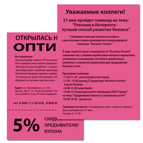 Бумага цветная BRAUBERG, А4, 75 г/м2, 250 л. (5 цветов х 50 листов), НЕОН, для офисной техники, 116668