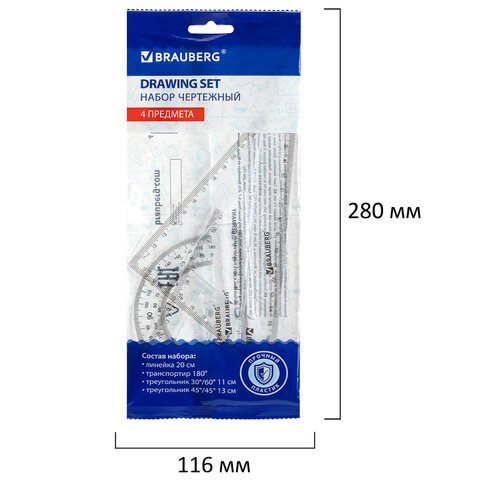 Набор чертежный BRAUBERG (линейка 20 см, 2 треугольника, транспортир), прозрачный, 210853