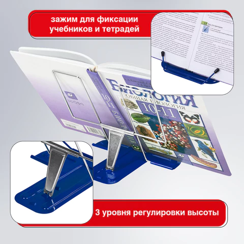 Подставка для книг и учебников BRAUBERG LINE, металлическая, синяя, европодвес, 237966