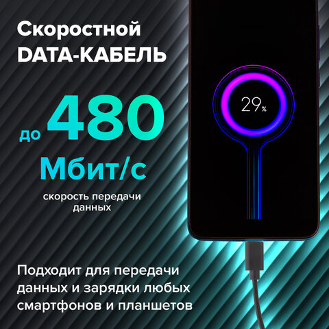 Кабель USB 2.0 – Type-C, 1 м, SONNEN, медь, для передачи данных и зарядки, черный, 513117