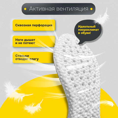 Стельки для обуви АНАТОМИЧЕСКИЕ ДЫШАЩИЕ, материал PU PRO, размер RU 39-44 / EU 40-45, с линиями выреза, SHEGRA (ШЕГРА), 700737