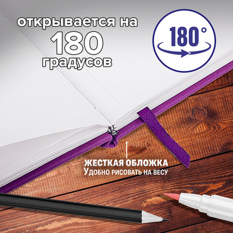 Скетчбук для графики и маркеров, "БРИСТОЛЬ" 200 г/м2, 140х210 мм, 32 листа, КОЖЗАМ, BRAUBERG ART PREMIERE, Сиреневый, 115098