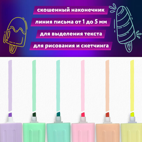 Набор текстовыделителей 6 ПАСТЕЛЬНЫХ ЦВЕТОВ, ЮНЛАНДИЯ "СЛАДКИЕ ИСТОРИИ", линия 1-5 мм, 152511