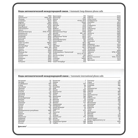 Еженедельник недатированный с резинкой (171х93 мм), BRAUBERG, твердый, УФ-ЛАК, 64 л., "Blur", 114576