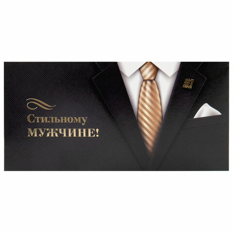 Конверт для денег "Классика" 166х82 мм, глиттер, фольга, ЗОЛОТАЯ СКАЗКА, 12 дизайнов, 116360
