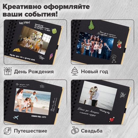 Фотоальбом 16х18 см, 20 черных листов, обложка КРАФТ, уголки/стикеры/ручка/клей, BRAUBERG Black&Kraft, 880652