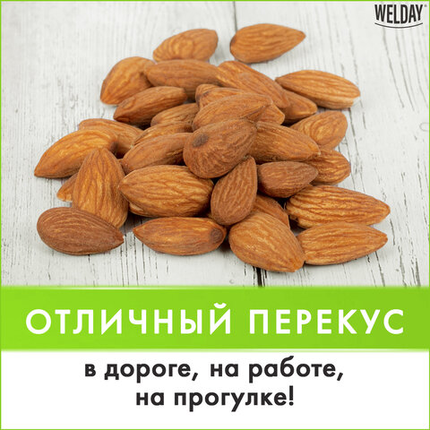 Миндаль жареный WELDAY (ВЭЛДЭЙ) 1 кг, 622477
