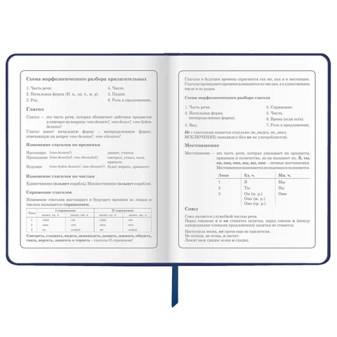 Дневник 1-4 класс 48 л., кожзам (твердая), печать, аппликация, ЮНЛАНДИЯ, "Ленивец", 106197