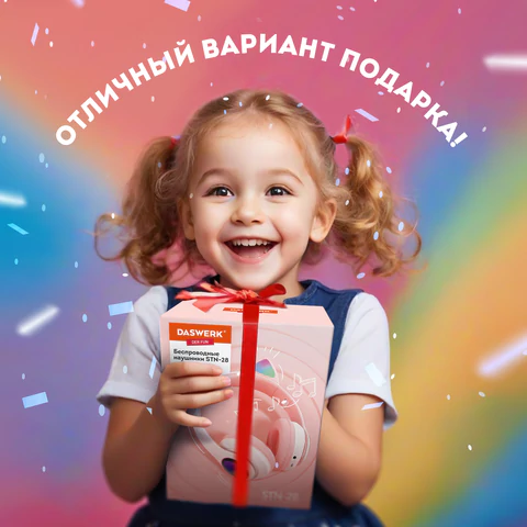 Наушники беспроводные игровые накладные, с ушками, светящиеся, розовые DASWERK (ДАСВЕРК) STN-28, 513802