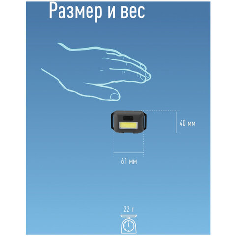 Фонарь налобный КОСМОС, 3 Вт СОВ, 3 режима, питание 3хAAА (в комплект не входят), KOC-H101-COB