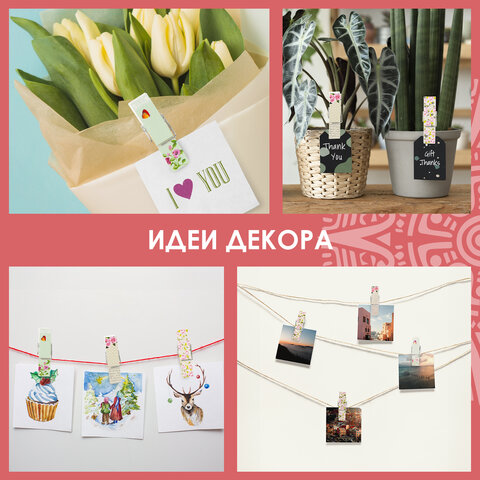 Прищепки декоративные широкие "Шебби-шик", 4 штуки, 7,2 см, ассорти, ОСТРОВ СОКРОВИЩ, 662679