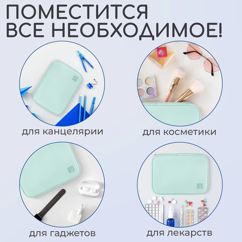 Пенал-косметичка BRAUBERG БОЛЬШОЙ, 1 отделение, 1 откидная планка, ткань, 21x15x6 см, "Mint", 270705
