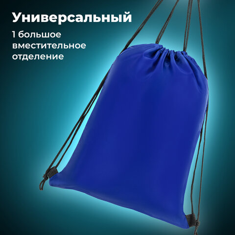 Мешок для обуви BRAUBERG ПРОЧНЫЙ, на шнурке, синий, 42x33 см, 227140