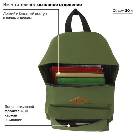 Рюкзак BRAUBERG СИТИ-ФОРМАТ один тон, универсальный, зеленый, 41х32х14 см, 225382
