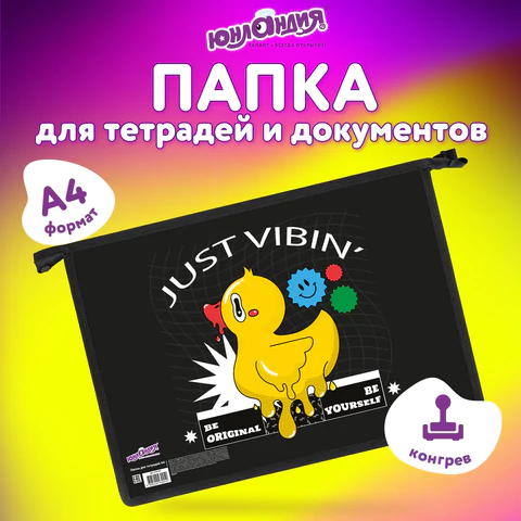 Папка для тетрадей ЮНЛАНДИЯ А4, 1 отделение, картон/пластик, конгрев, на молнии, "Duck tales", 272134