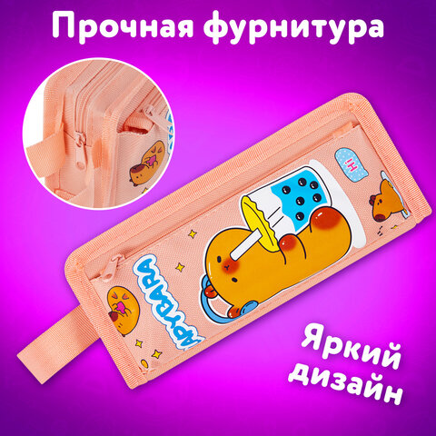 Пенал ЮНЛАНДИЯ ЮНИОР, 2 отделения, с ручкой, полиэстер, "Capybara", 21х8х6 см, 273814
