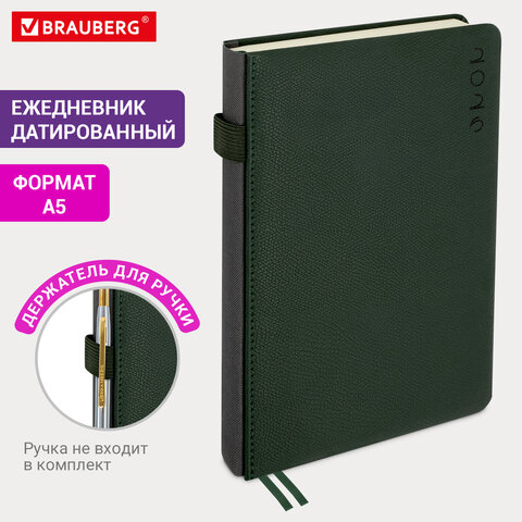 Ежедневник датированный 2026, А5, 138х213 мм, BRAUBERG "Essential", под кожу, держатель, темно-зеленый, 117394
