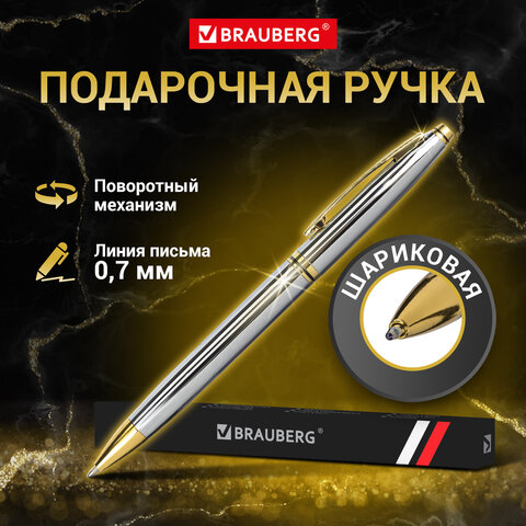 Ручка подарочная шариковая BRAUBERG "De Luxe Silver", корпус серебристый, узел 1 мм, линия письма 0,7 мм, синяя, 141414