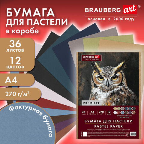 Бумага для пастели ФАКТУРНАЯ, А4, в коробке, 36 листов, 12 цветов, 270 г/м2, BRAUBERG ART, 117759